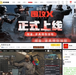 七目鱼彩虹六号直播