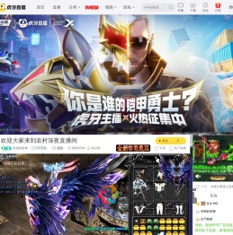 轻燕斜多鳞CF手游直播