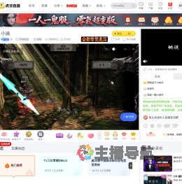 安英雄联盟直播