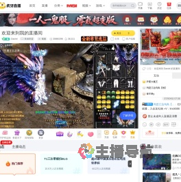 Daniel英雄联盟直播