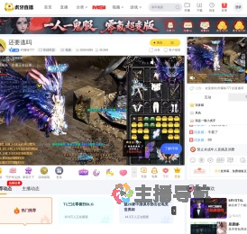 柠檬味777英雄联盟直播