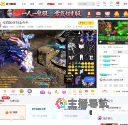 王宅府和平精英直播