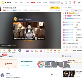 聚优丶奶昔星秀直播