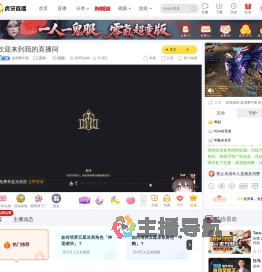 是谓事不期原神直播