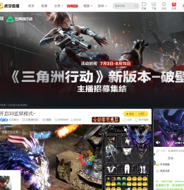 贝贝猪oo三角洲行动直播