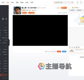 阿迪依直播