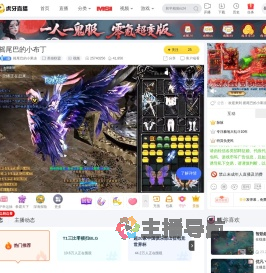 摇尾巴的小果冻英雄联盟直播
