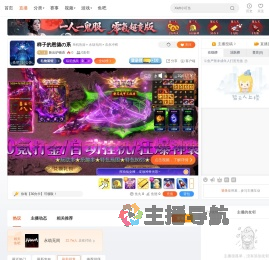 新出炉物语直播