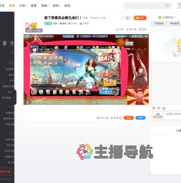 无敌丶骚满满直播