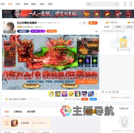 沉尘归卿直播