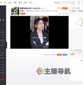 炸了毛的塘直播