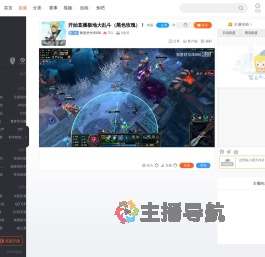 黎恩舒华泽000直播