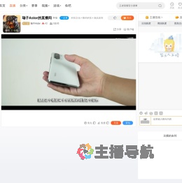 瑞子Astor直播