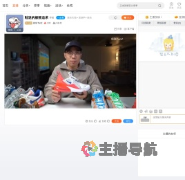 倓张TanZ直播