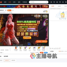 大慈大悲总司令直播