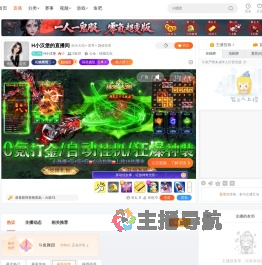 H小汉堡直播
