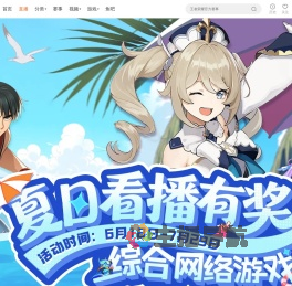 综合游戏看播福利