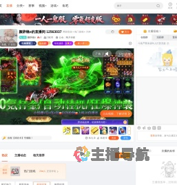 颜辞镜o直播
