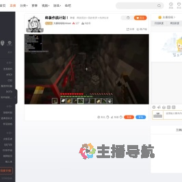 大腕啦啦啦mioan直播