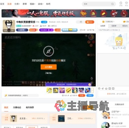 皮皮嘉加载中直播