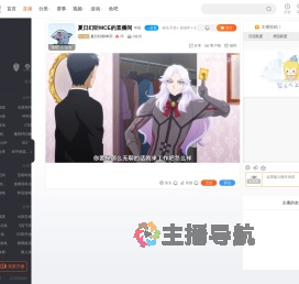 夏日幻听MCE直播