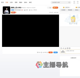 XROCK刘浩南直播