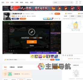 光男.直播