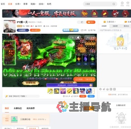 Cy丶龍宝直播