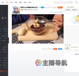 张颠颠的小厨房直播