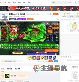 艾服大酋长直播