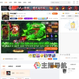 DY灬胤天直播