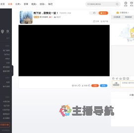 爱尔芙丽斯直播