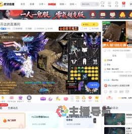 芬达英雄联盟直播