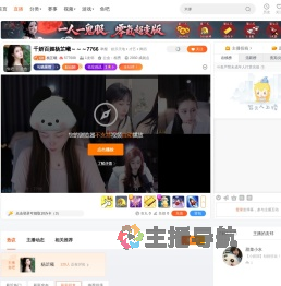 杨芷曦直播