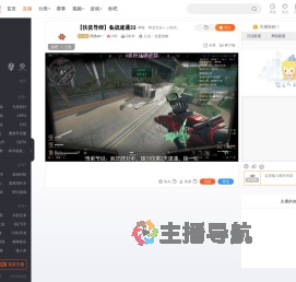 阿杰sir丶直播