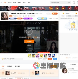 伊太刀刀直播