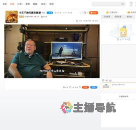 大表哥7687直播