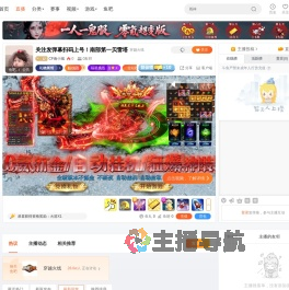 CF南小城直播