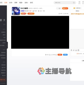 遵义炮王直播