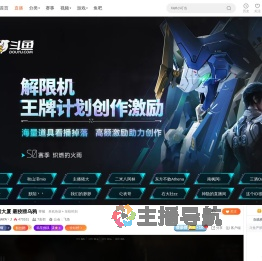 解限机全球公测开启