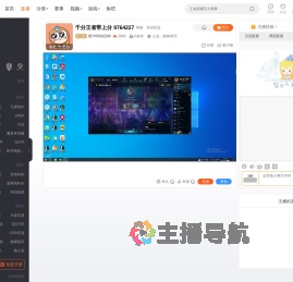 用户05932280直播