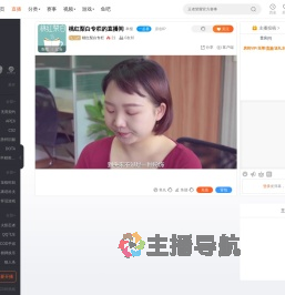 桃红梨白专栏直播