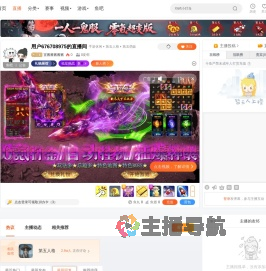 宜酱酱酱酱酱直播