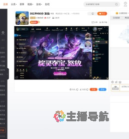 小灰OuO直播