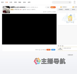 小琪喜欢无畏直播