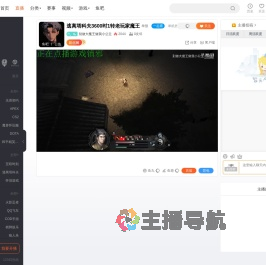 别做大魔王做我小公主直播
