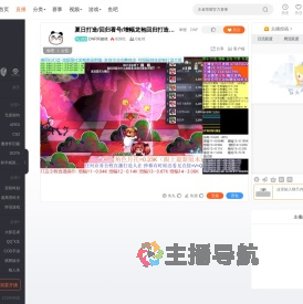 DNF阿健佬直播