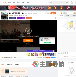 天下布武2024直播