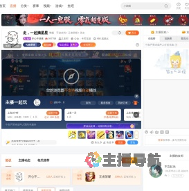 开心不熬夜直播