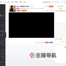 一罐萌子酱直播